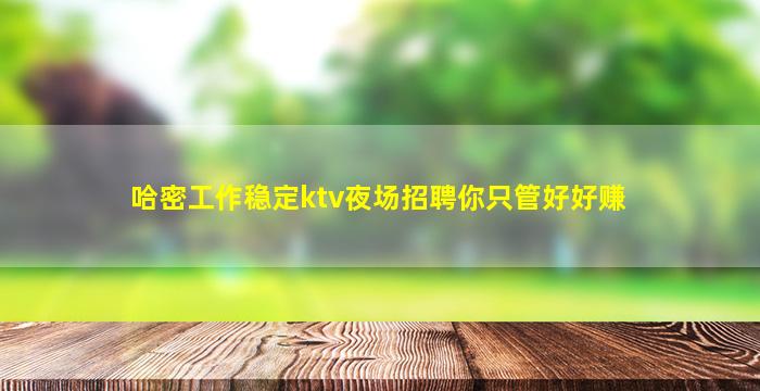 中卫夜场招聘