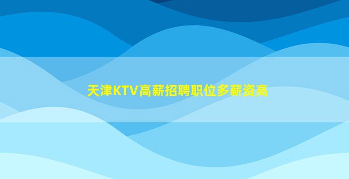 河池酒吧招聘