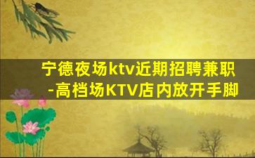 青岛夜场招聘