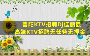 濮阳夜场招聘
